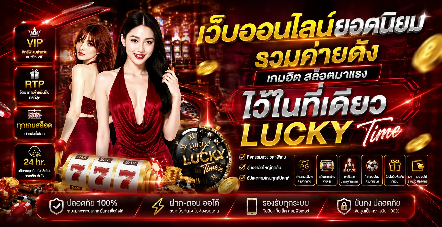 สล็อตออนไลน์ DKK789 เว็บตรง รวมทุกค่ายดัง PG Slot Pragmatic Play สล็อตแตกง่าย
