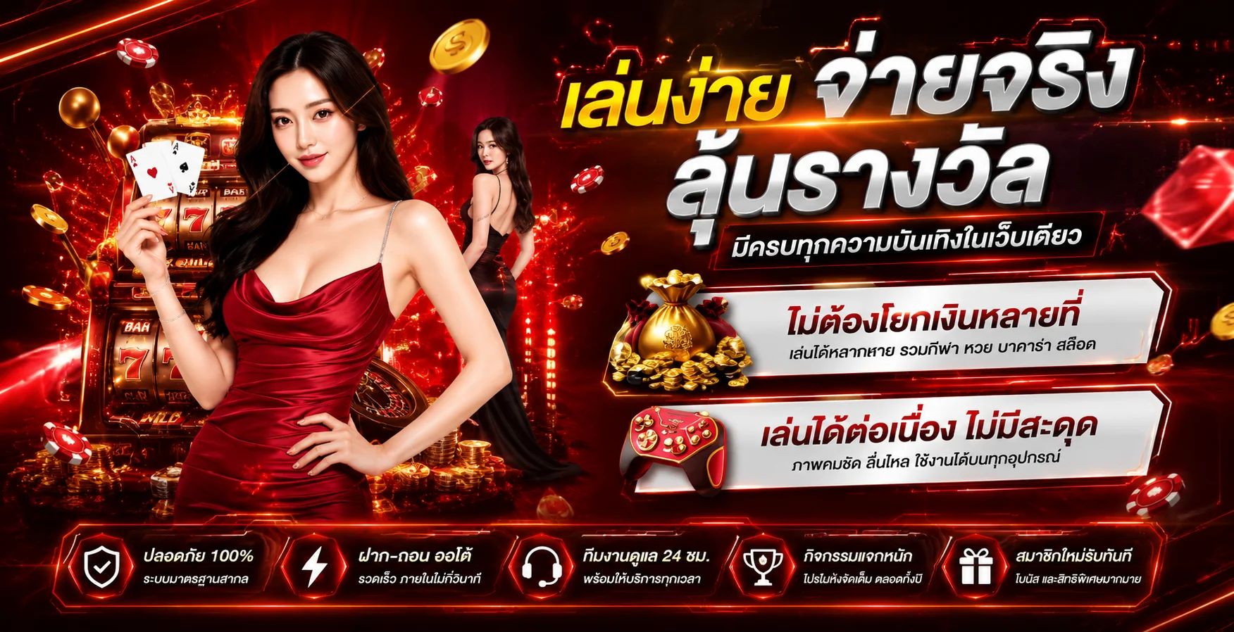 คาสิโนออนไลน์ DKK789 บาคาร่าสด รูเล็ต ดีลเลอร์สดตลอด 24 ชั่วโมง